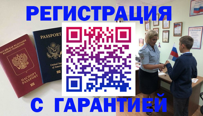 прописка ребенка в Среднеуральске