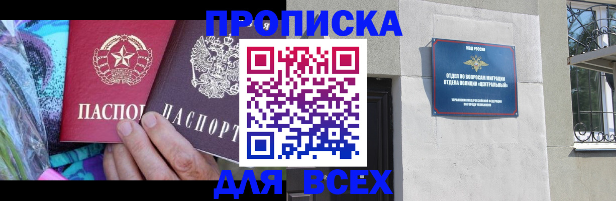 прописка регистрация в Среднеуральске